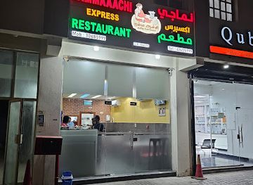 qatar/al-thakira-mangroves/restaurant/nammaaachi-express-restaurant