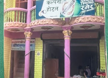 nepal/rapti-zone/restaurant/kalpana-hotel-lodge-rolpa-mun-4-libang-rolpa-nepal