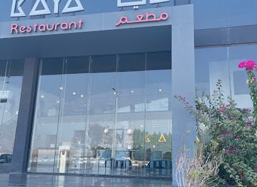 saudi-arabia/jizan/restaurant/kaya-restaurant