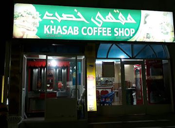 oman/khasab/restaurant/khasab-coffee-shop