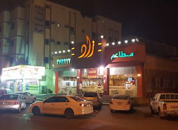 saudi-arabia/jizan/restaurant/zad-restaurants