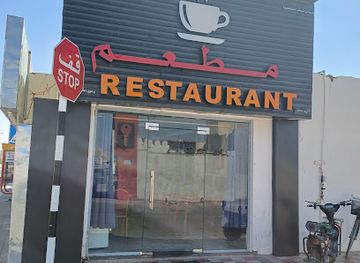 oman/ibri/restaurant/restaurant