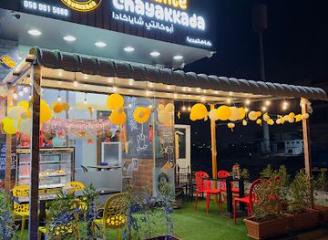 united-arab-emirates/umm-al-quwain/restaurant/abukante-chayakkada