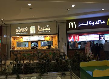 saudi-arabia/taif/restaurant/mcdonald-s
