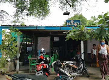 Mhwe Mhwe Lay Restaurant