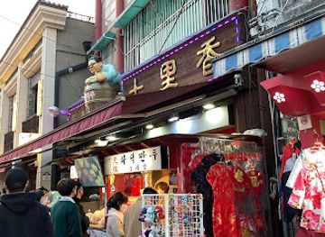 south-korea/incheon/chinatown/restaurant/siblihyang