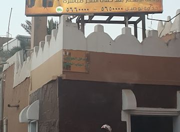 saudi-arabia/hail/restaurant/al-turathi-restaurant