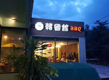 northern-mariana-islands/kagman/restaurant/korean-house-restaurant