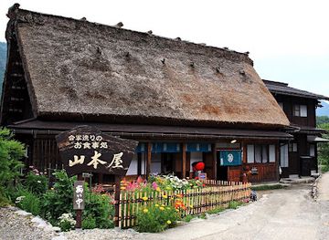 japan/shirakawa-go/restaurant/yamamotoya