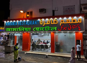 saudi-arabia/mecca/restaurant/amania-restaurant