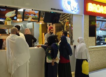 saudi-arabia/mecca/restaurant/mama-ghazel