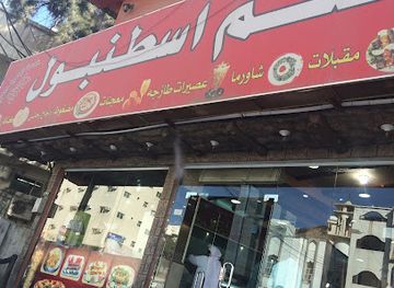 saudi-arabia/al-baha/restaurant/alsheef-alraqi-restaurant