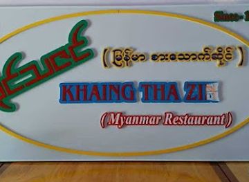 myanmar-burma/shan-state/restaurant/khaing-tazin-myanmar-restaurant