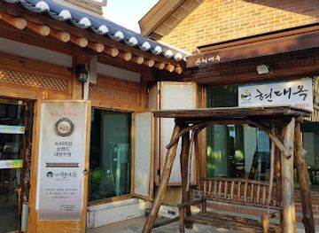 south-korea/jeonju/omokdae-and-imokdae/restaurant/jeonju-hyundaiok