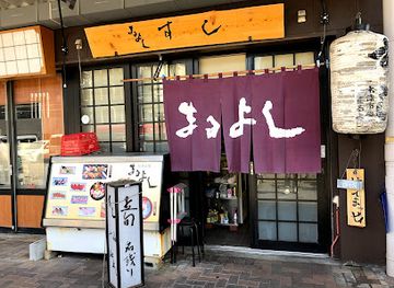 japan/kinki-kansai/restaurant/maruyoshi-sushi