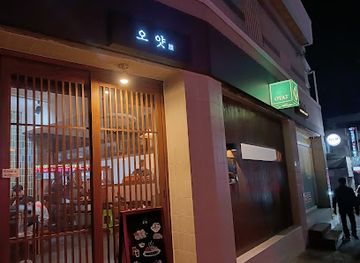 south-korea/daegu/duryu-park/restaurant/oyas