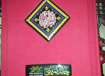 pakistan/abbottabad/restaurant/lutfi-restaurant-bbq