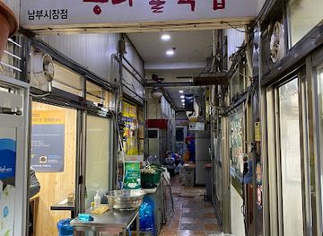 south-korea/jeonju/nambu-market/restaurant/