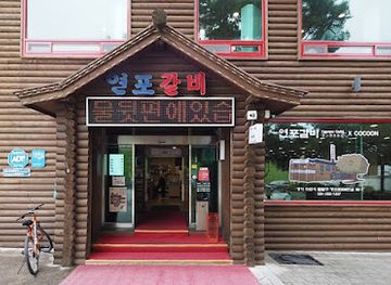 south-korea/suwon/jangan-gu/restaurant/yeonpo-galbi