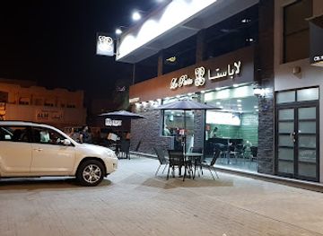 bahrain/riffa/restaurant/la-pasta