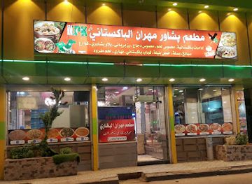 saudi-arabia/arar/restaurant/peshawar-restaurant-pakistani-hotel
