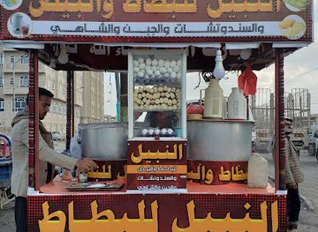 yemen/dhamar/restaurant/al-nabeel-lil-batata-wal-bayd-wal-sandwichat-wal-wajabat-al-khafifa
