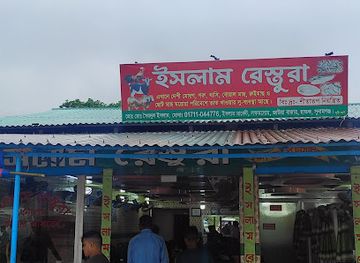 bangladesh/tanguar-haor/restaurant/islam-resturent