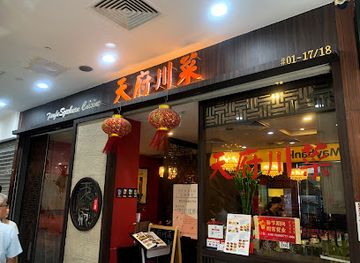 singapore/clementi/restaurant/sichuan-tianfu-restaurant-clementi