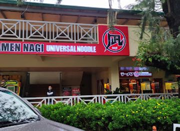 philippines/baguio/camp-john-hay/restaurant/ramen-nagi-camp-john-hay