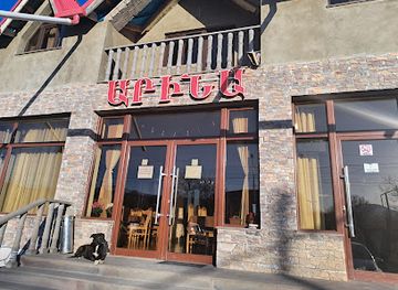 armenia/goris/restaurant/arina-restaurant