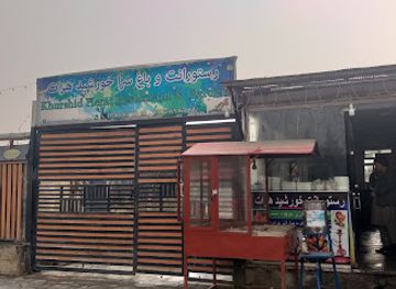 afghanistan/paktia/restaurant/khurshid-herat-restaurant