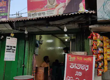 নিউ ক্যান্ডি ভাত ঘর