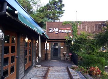south-korea/andong/restaurant/gosenseupijeria