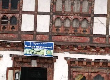 bhutan/bumthang/restaurant/drukpa-restaurant