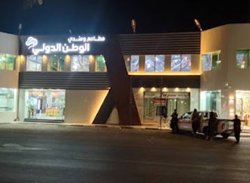 saudi-arabia/najran/restaurant/mat'am-al-dawli