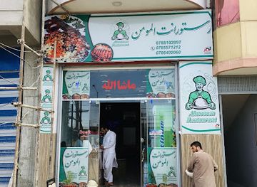 afghanistan/mazar-i-sharif/restaurant/Zabir-Shormeh-Burger