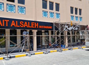 bahrain/isa-town/restaurant/bait-alsaleh