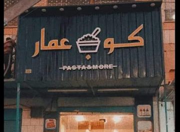 jordan/mafraq/restaurant/kwb-mr