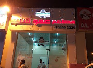 qatar/al-sheehaniya/restaurant/amo-shanab-restaurant