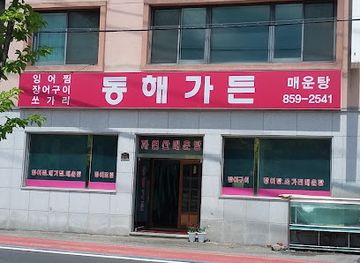 south-korea/andong/restaurant/donghaegaden
