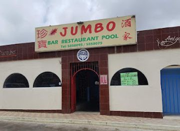 aruba/santa-cruz/restaurant/jumbo-bar-restaurant