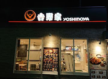 japan/sanuki/restaurant/yoshinoya