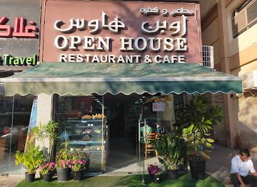 Open House Restaurant & Cafe (Al Ghazal Restaurant)