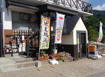 japan/zao-onsen/restaurant/shiba-mama-no-omise