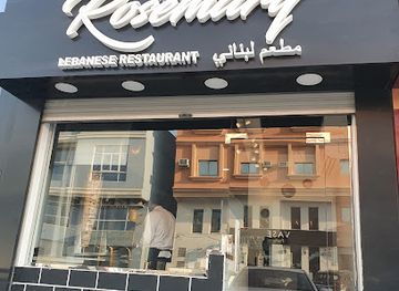 bahrain/riffa/restaurant/rosemary-restaurant