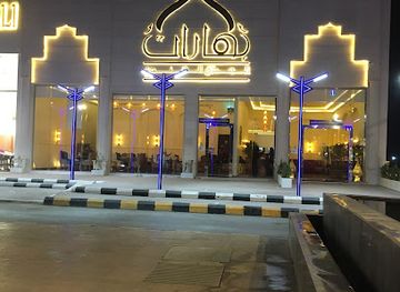 saudi-arabia/arar/restaurant/bahaarat-restaurant