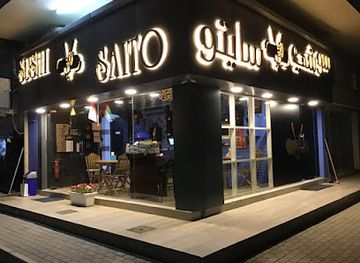 united-arab-emirates/dibba-al-fujairah/restaurant/sushi-saito