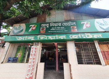 bangladesh/barisal/restaurant/abu-miyar-hotel