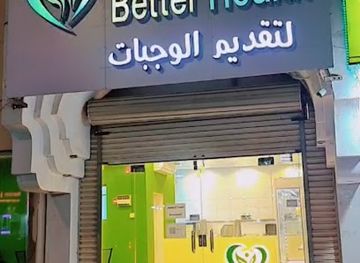 saudi-arabia/jizan/restaurant/sahty-afdl