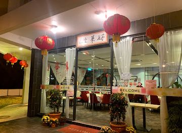 malaysia/kinabalu-national-park/restaurant/bagusss-restaurant